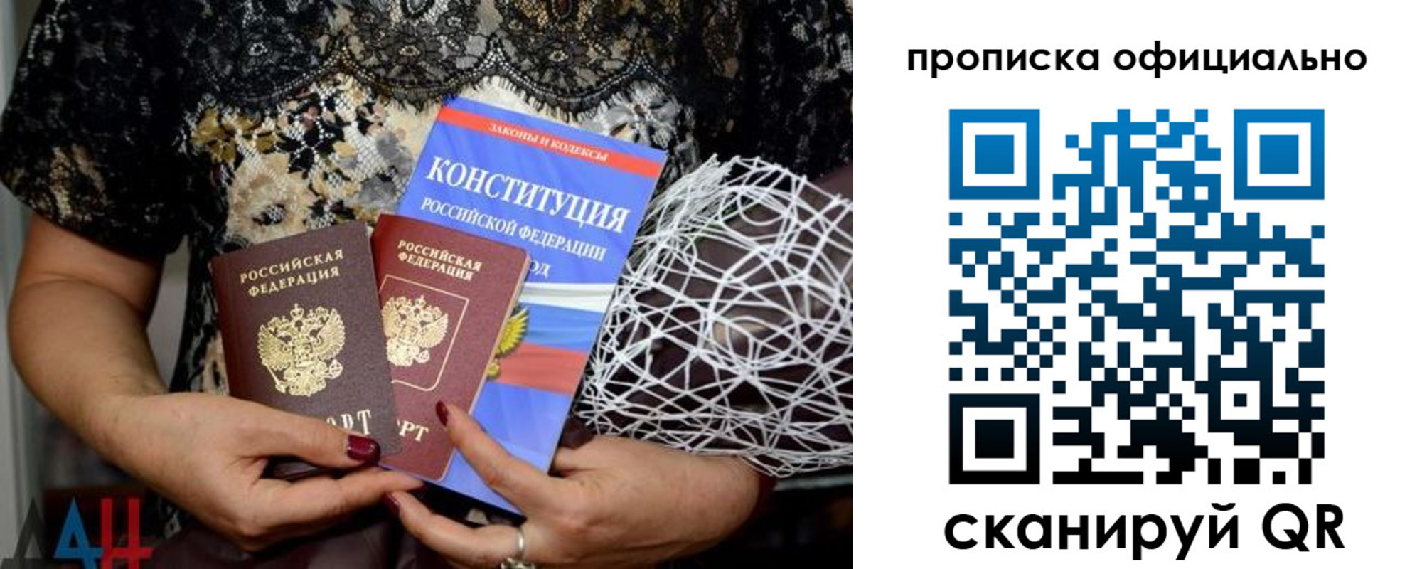 временная регистрация поиск в Вольске