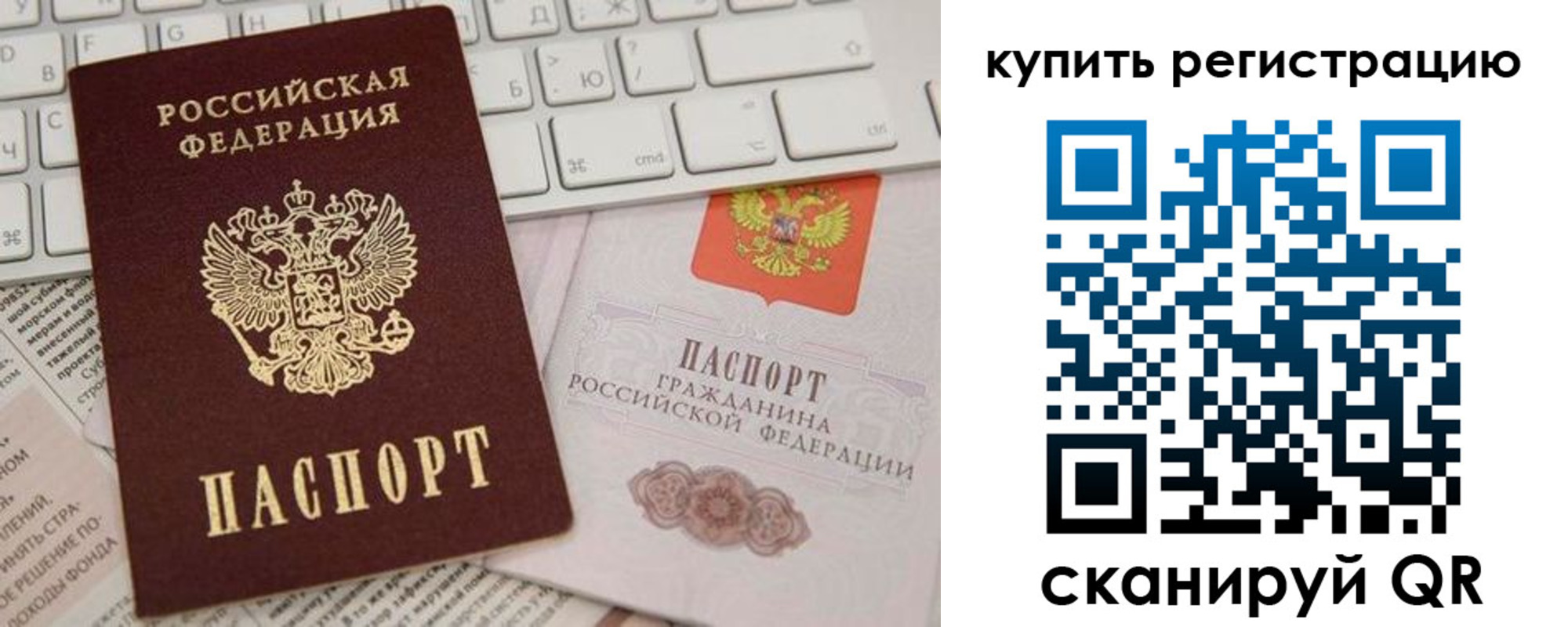 временная регистрация в квартире в Вольске